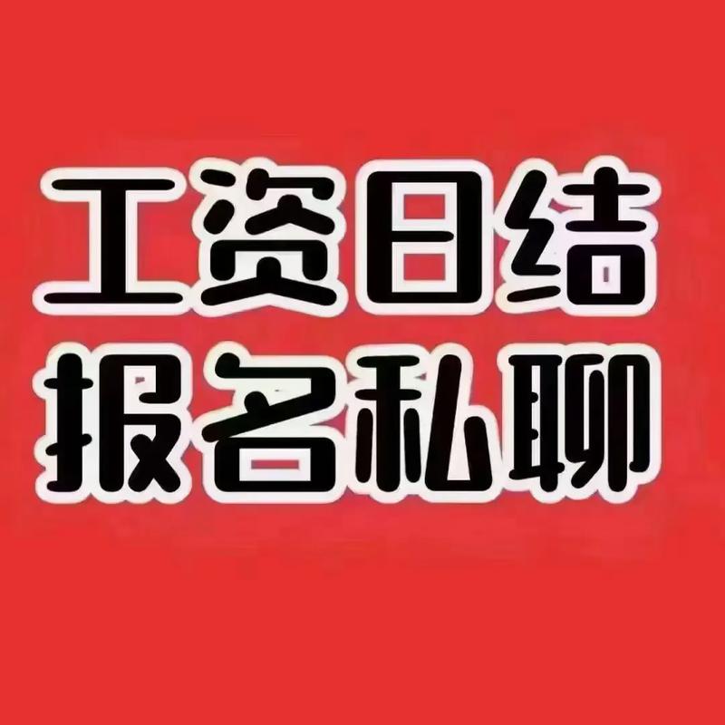 纯出女孩 高薪日结 一单一结  高端商务 -宁波高端大圈招聘成都大圈女孩招聘(大圈中圈小圈游艇名媛)跟我团队有钱赚(图1)