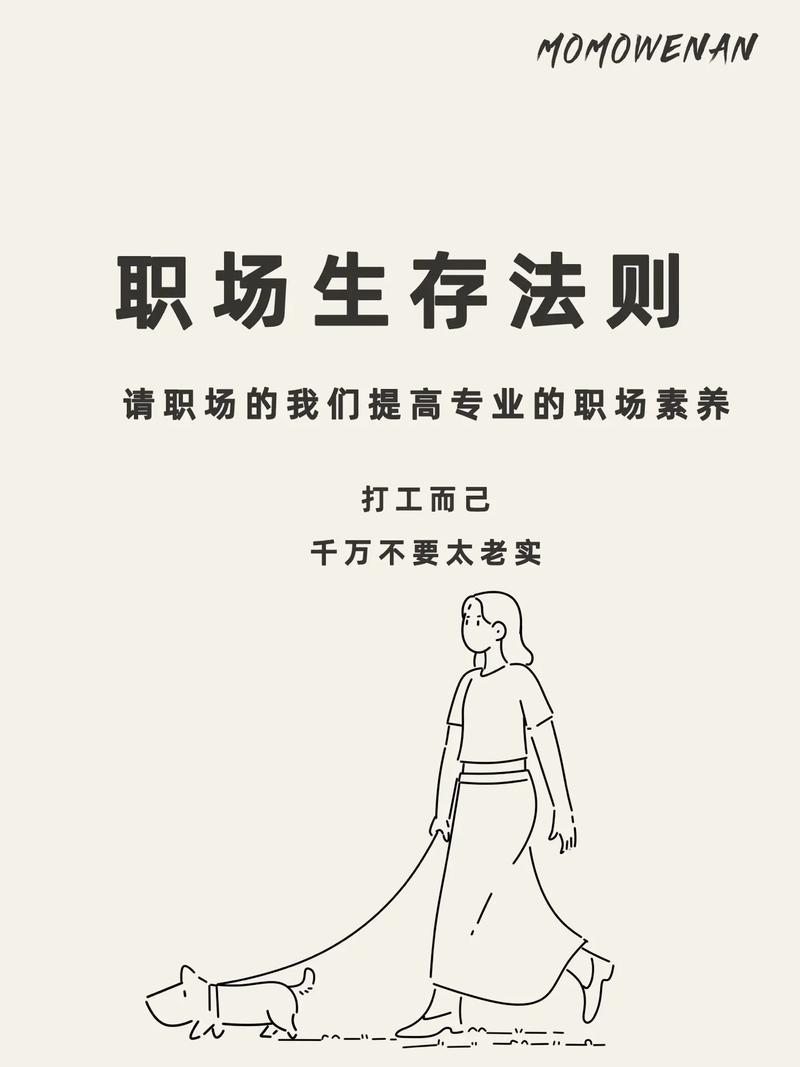 全国招聘伴游--职场十大生存法则，打死也要记住(图1)