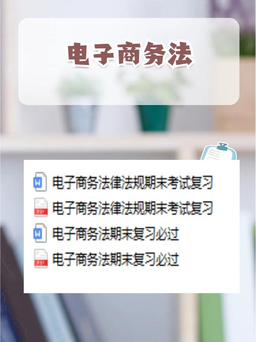 《电子商务法》适用范围的十大误区(图1)