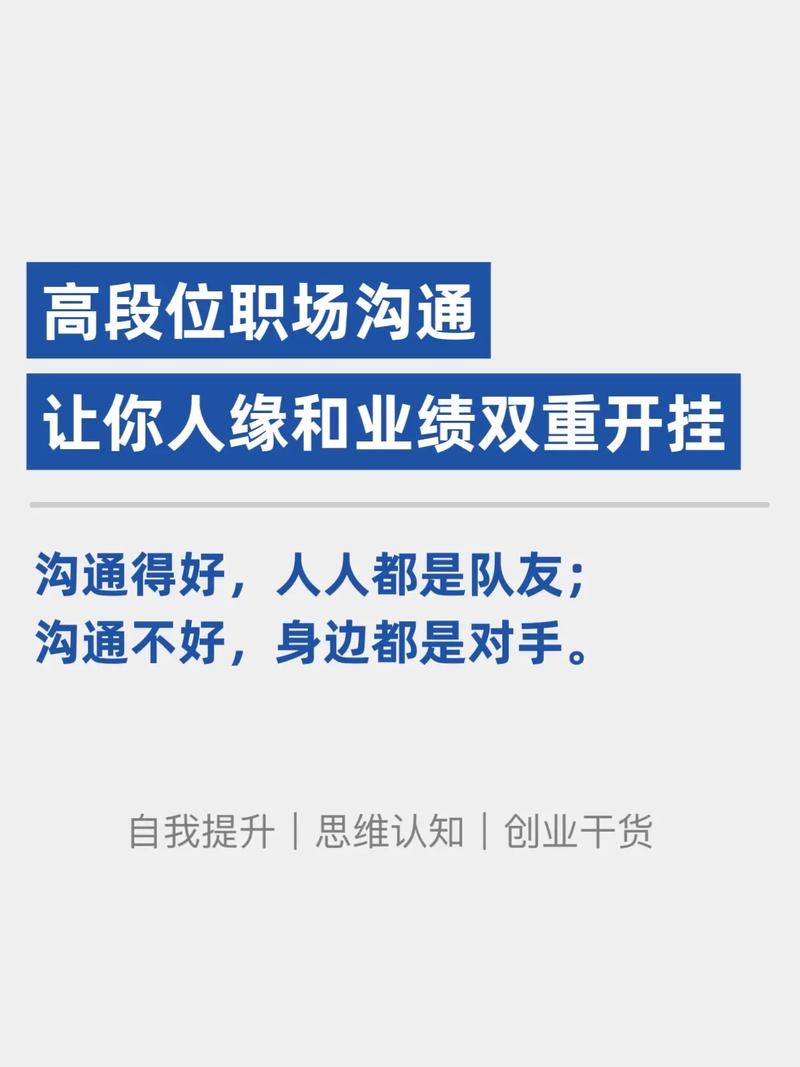 纯出女孩招聘--《职场沟通：打开成功之门的钥匙》(图1)