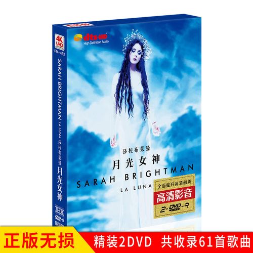 莎拉布莱曼三月北京演唱会推出新专辑（附图）(图1)