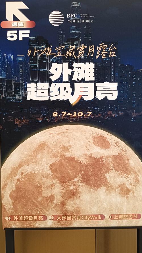 “超级月亮招聘：照亮你的职业之途“(图1)