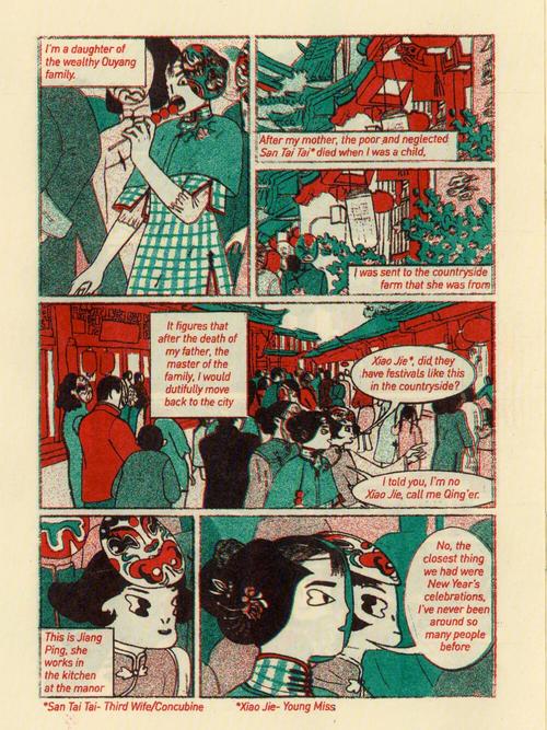 Quyi理论家Xue Baozheng的死是漫画对话历史上最早的人之一(图1)