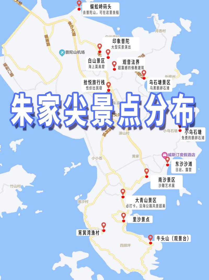 Zhoushan最详细，**胆的旅游指南（第2部分）-Zhujiajian风景区域(图1)