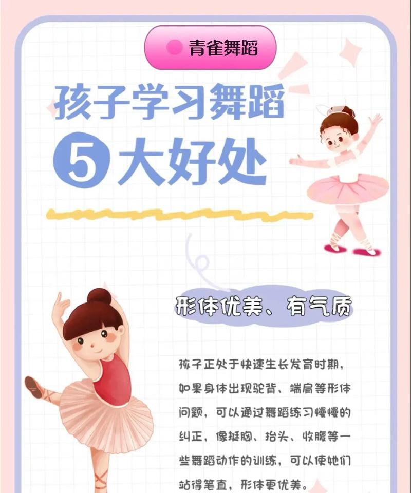 舞蹈的社会作用第 1 部分(图1)