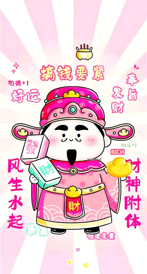 解锁新年财运，我们踏上送财神之旅(图1)