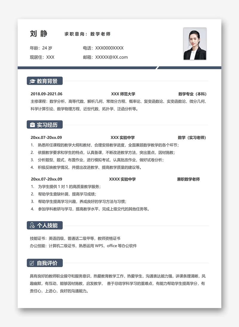 资深HR揭秘：写出备受教师青睐的学生招聘文案与个人简历(图1)