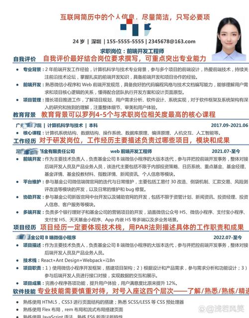 从首席人事官的角度审视：打造一份令人印象深刻的 1500 字个人简历(图1)