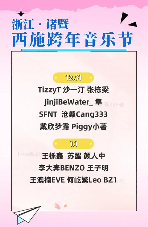 Si Si Ruyi的“声音”是无尽的！在昆明举行的音乐会将于2月21日演奏新年章节(图1)