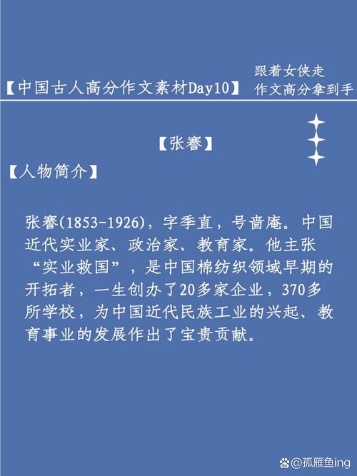 南通张骞：资深人力资源专业人士，致力于人才管理卓越(图1)