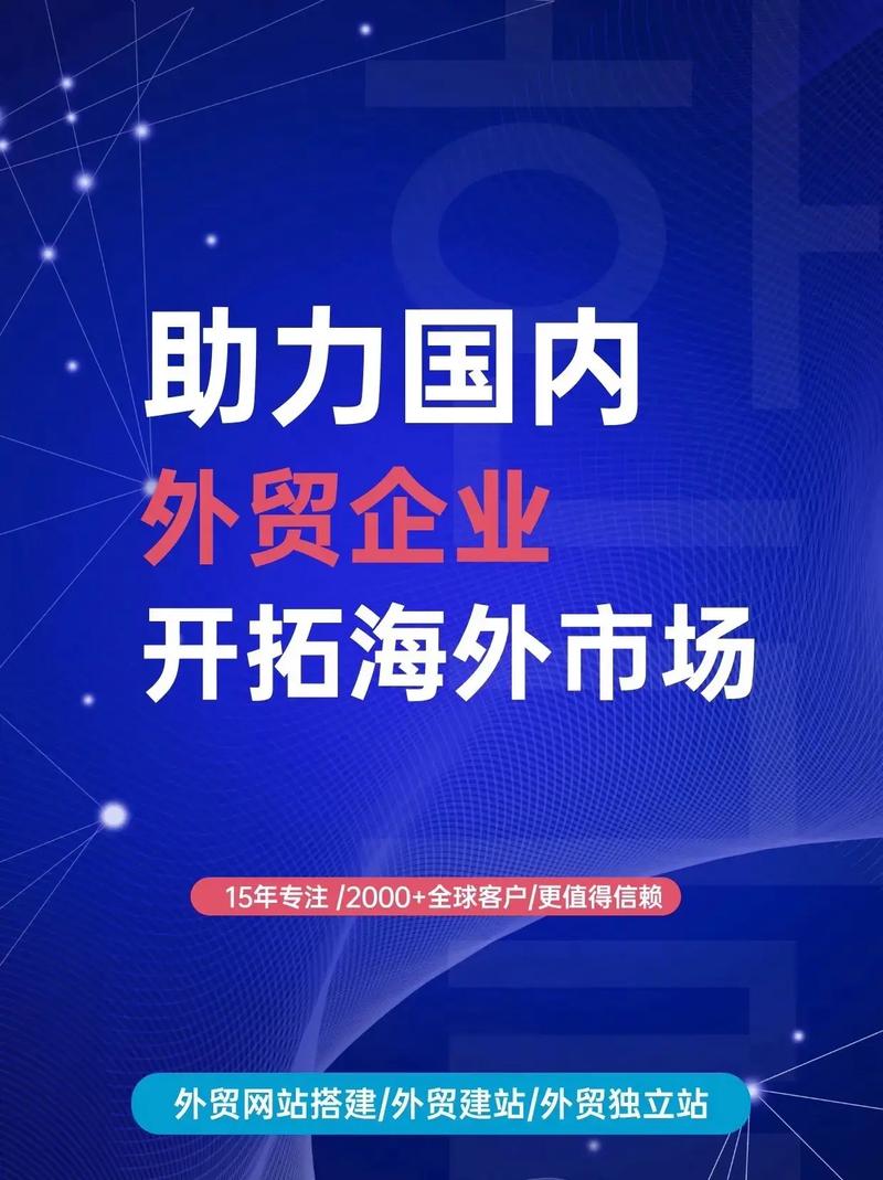 资深外贸员：拓展海外市场，成就商业成功(图1)