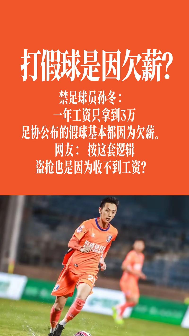 宋凯或将再次采取限薪行动，球员基本工资如下(图1)