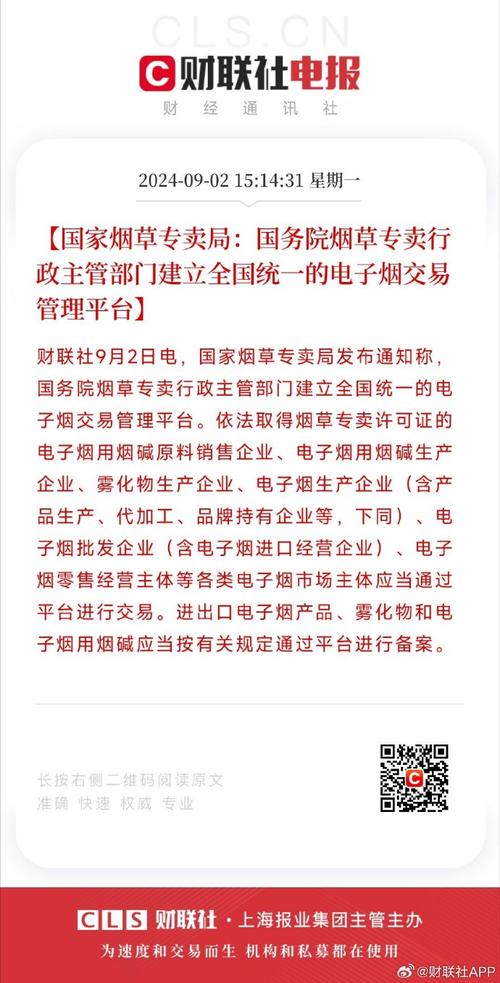 中国烟草物资电子商务网(图1)