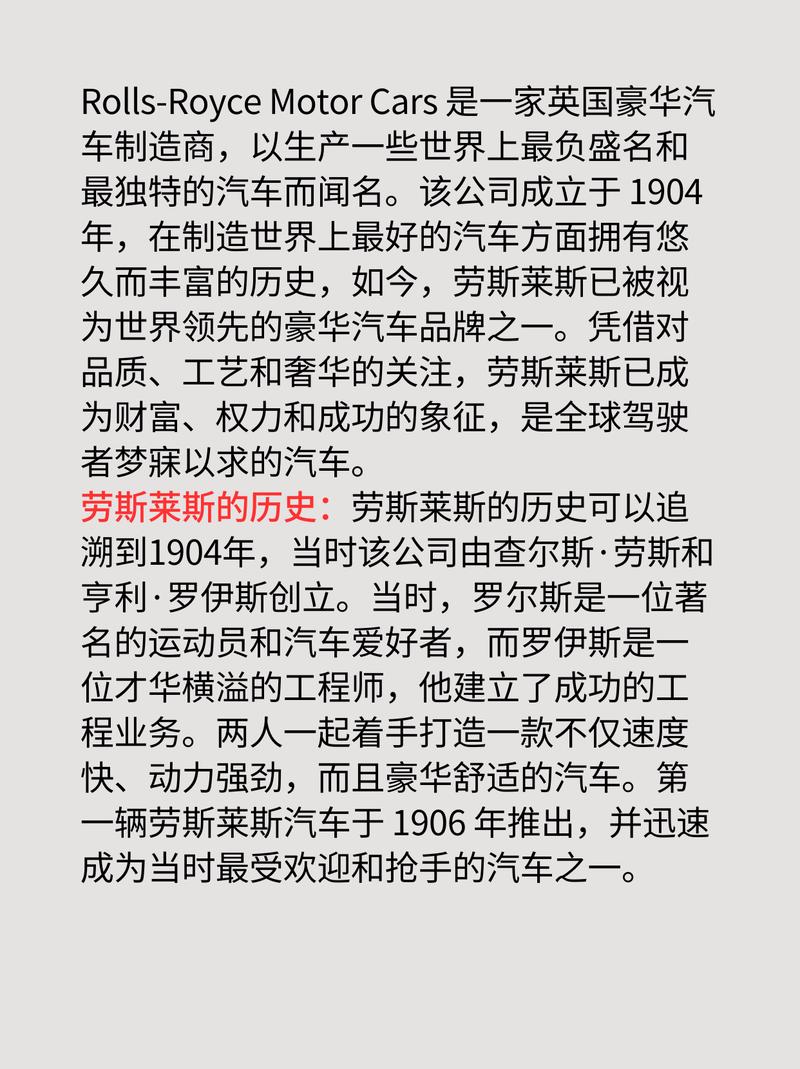 劳斯莱斯Rolls-Royce品牌历史与航空发动机制造成就解析(图1)