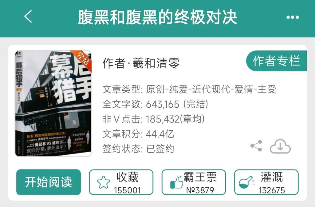 全国伴游招聘--主角商战金融的小说推荐(图1)