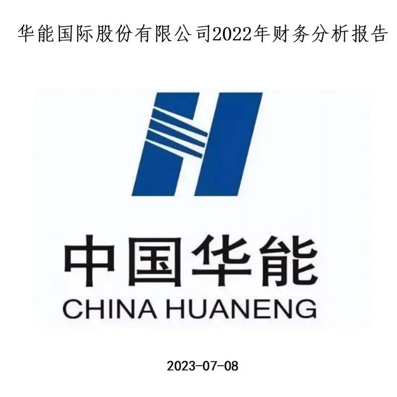 中国华能集团电子商务平台(图1)