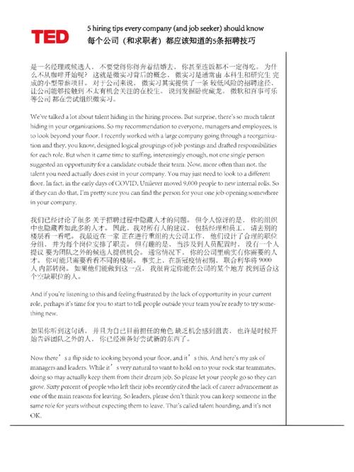 揭秘内部转岗招聘的战略性秘密：打造人才流动引擎(图1)