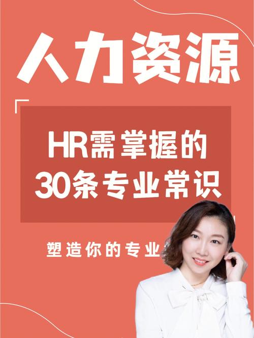 江苏魏征：打造卓越领导力的HR专业人士(图1)