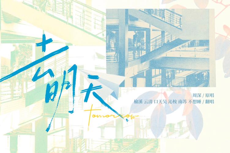 又一年的《明天的暑期​​学校》即将结束，但原创音乐的旅程还没有结束(图1)