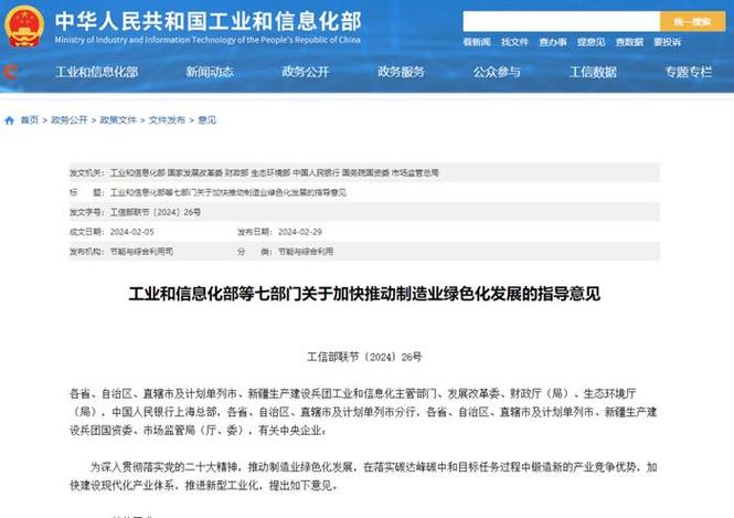 国务院决定大力发展电子商务(图1)