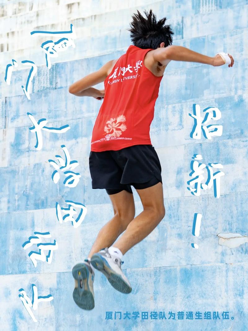 竞速领跑，共筑辉煌：让田径之魂点燃职场激情(图1)