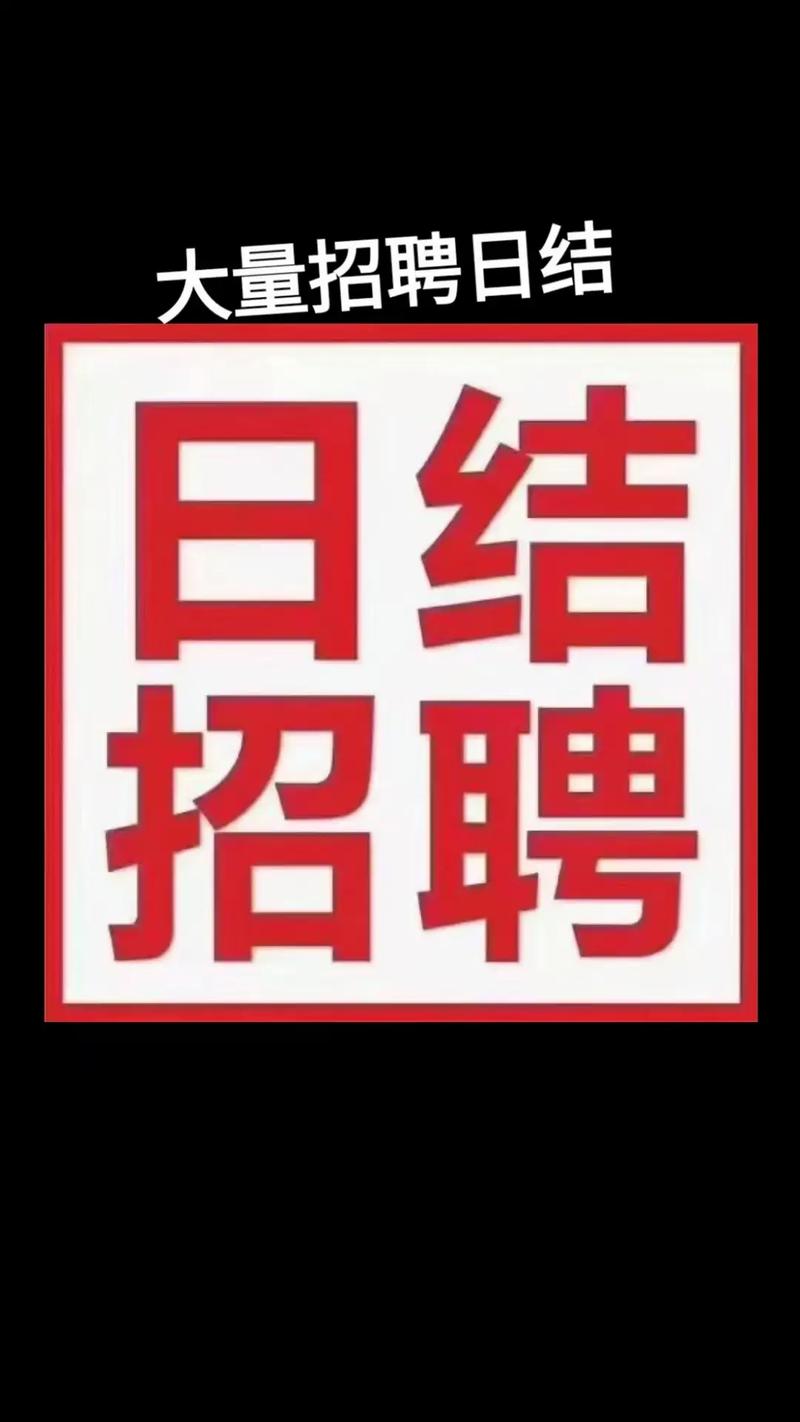 高端纯出女孩招聘一单一结-青岛招聘纯出女孩3000起昆明招聘酒店招聘日结/单结/日薪5000起生意火爆紧缺新人！(图1)