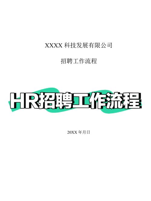 如何在招聘流程中吸引和留住优秀的装修导购(图1)