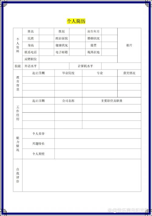 **简历管理：个人简历电子档案(图1)