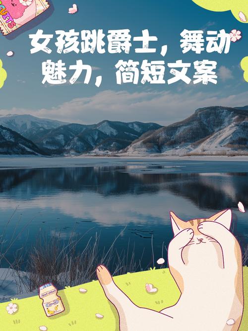 爵士乐般灵动的人才招聘文案，演奏动人心弦的职业乐章(图1)