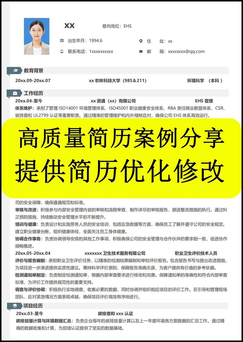 猎头行业中的个人简历：打造专业而引人注目的个人品牌(图1)