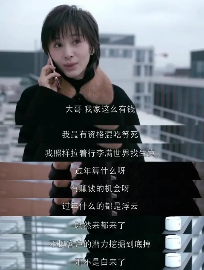 大圈伴游女孩招聘 --《欢乐颂》告诉你的职场法则 |趣味派(图1)