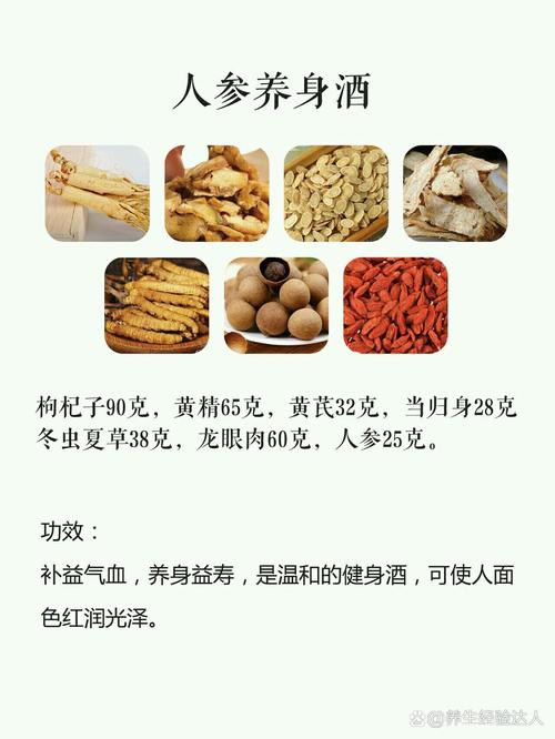 西洋参泡酒的养生功效与配方推荐，适合中老年人的健康饮品(图1)