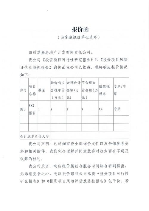 华能集团2×100万千瓦火电项目可行性研究综合服务咨询招标(图1)