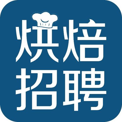 精益求精的蛋糕招聘师傅：烘焙大师的召唤(图1)