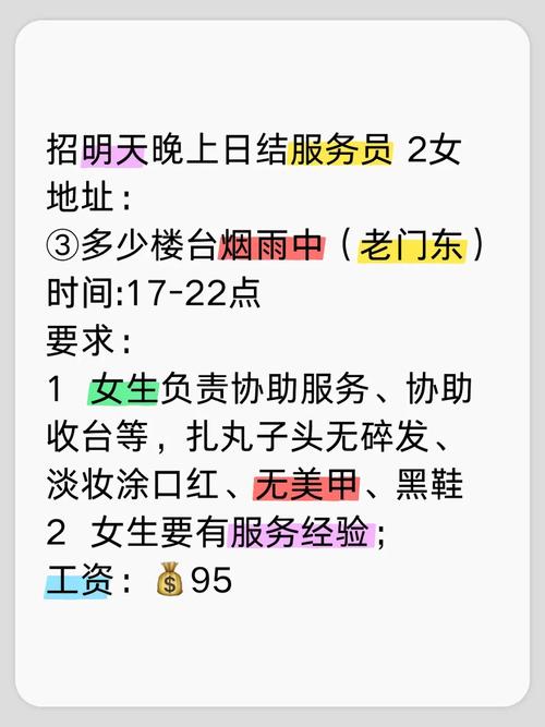 酒店日结2000一单一结-上海酒店招聘纯出女孩5000起长沙纯出女孩招聘高薪日结[一单一结，日薪万起]捞金多多挺直腰板过年还乡(图1)