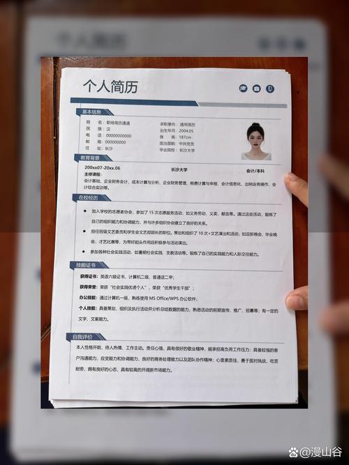 打破常规：个人简历不带照片，解锁求职成功新篇章(图1)