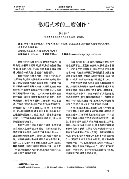 Huang Zi的艺术歌曲“ Dian Jiang Li·Fu攀登塔”的创造性和歌唱分析(图1)