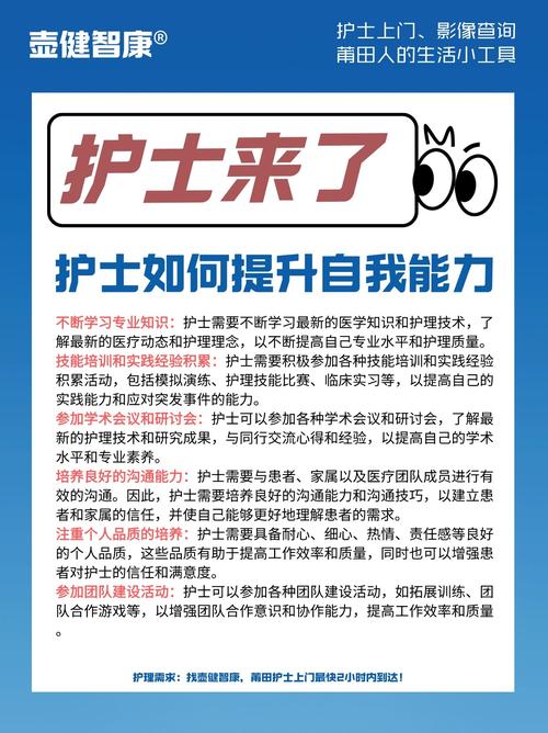 专业护理人员：为您提供卓越的关怀保障(图1)