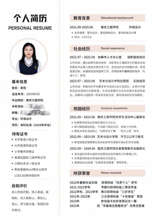 拔擢人才：简柳江的卓越履历(图1)