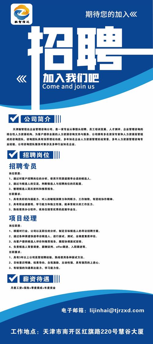 超越传统招聘：打造卓越招聘文案和个人简历(图1)