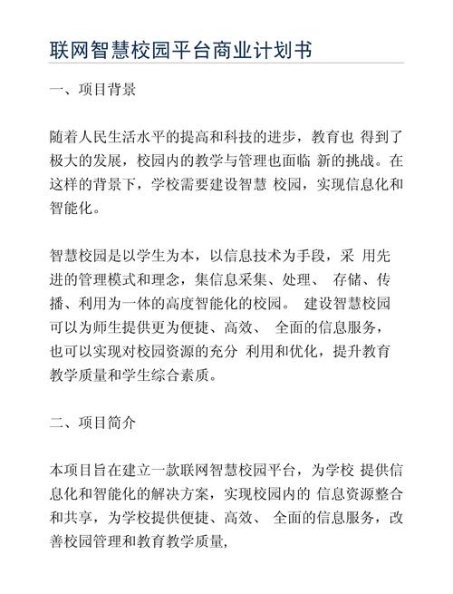 针对大学生的校园电子商务网站策划(图1)