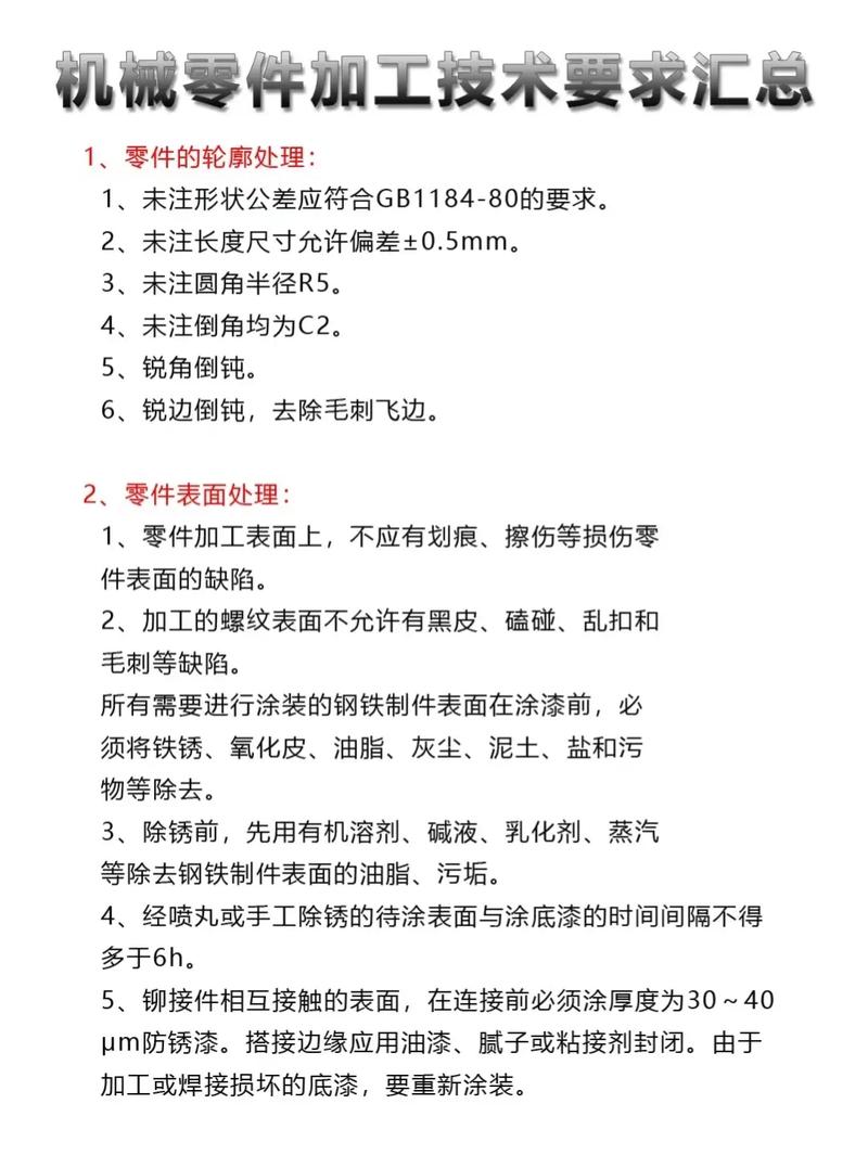 机械制图与工程图纸设计的技术标准和规范详解(图1)
