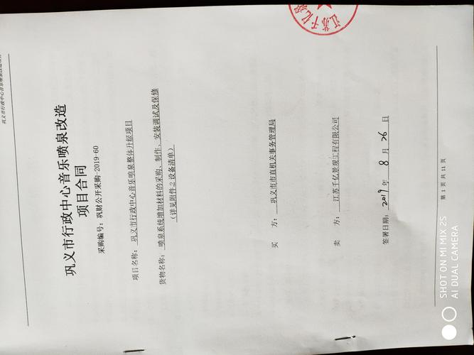 音乐生产服务工程合同公告（2621401000004321481）(图1)