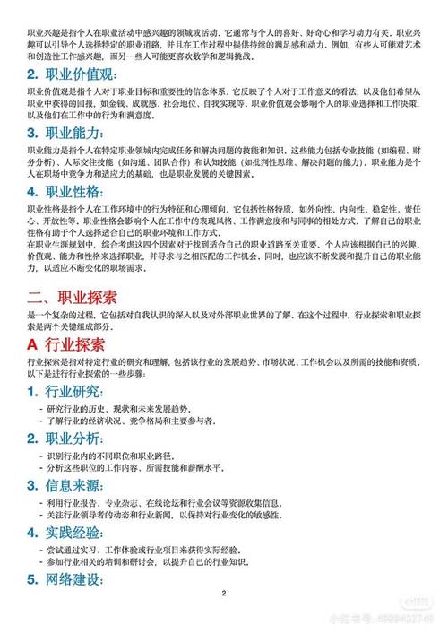 电装：开启您的工程技术职业之旅(图1)
