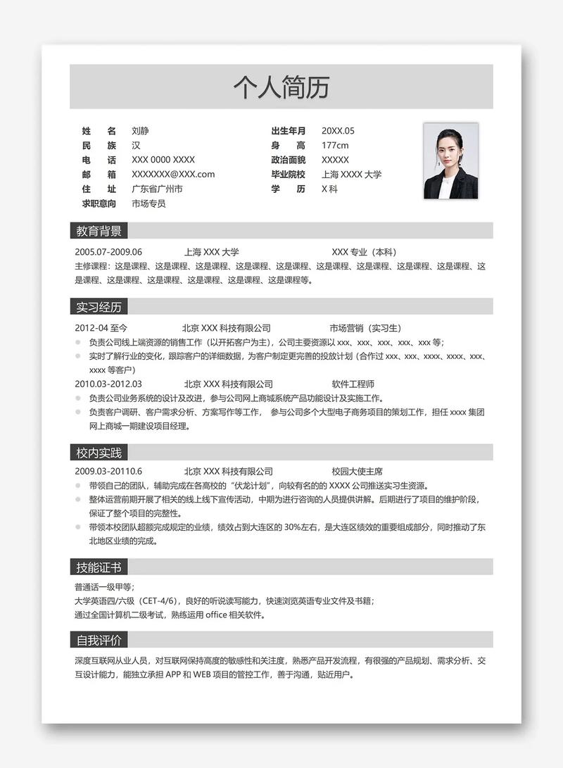 个人简历下周燃爆，解锁专业HR的招聘秘密！(图1)