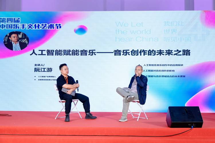 AI音乐创新实践：Jia Shuo在2024年谈论音乐创造技术平等权利的新时代(图1)