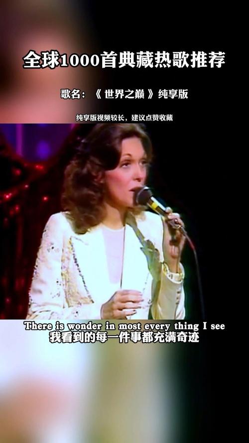 世界上十大最经典歌曲（欣赏西方古典音乐）(图1)