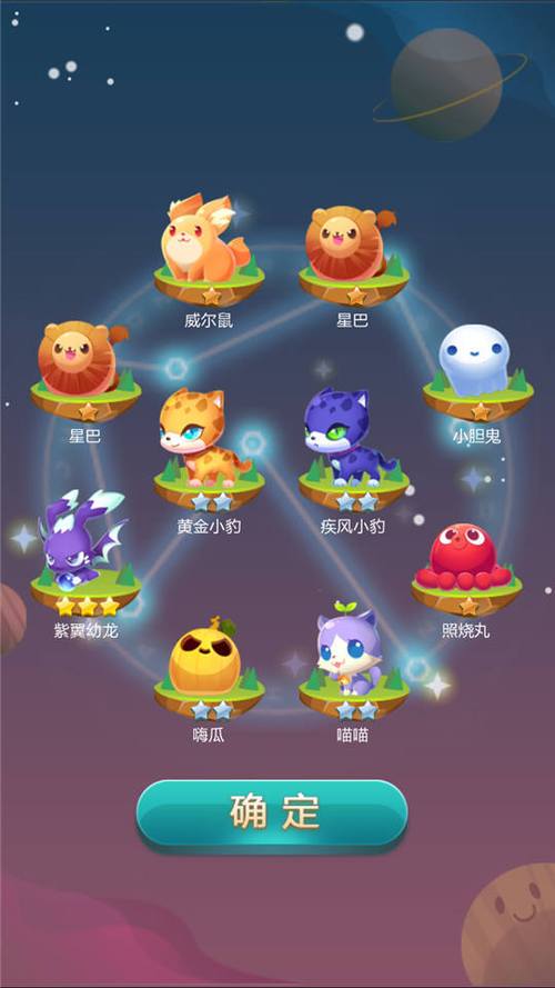 《天天爱消除》宠物图鉴：冷兔魔王(图1)