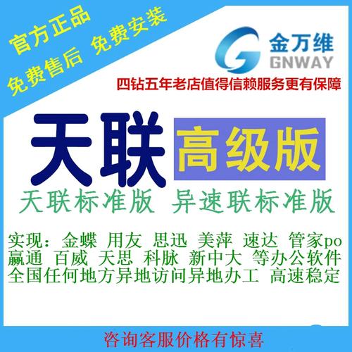 用友软件：金万维云分析版与NAT手机版的异同(图1)