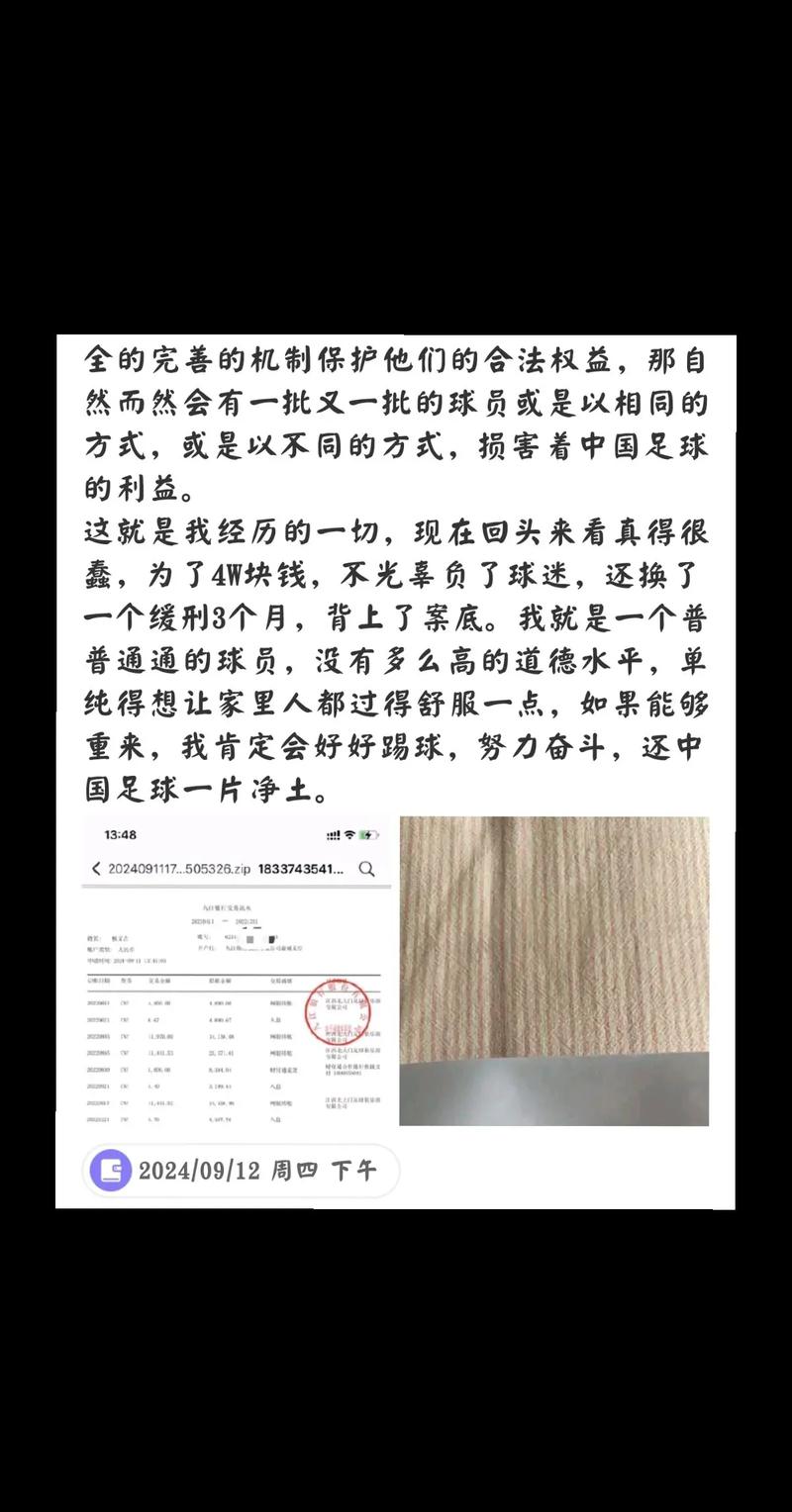足协又出大招了！据悉国家队球员工资不断减少，月薪或仅25万，不够养家糊口(图1)